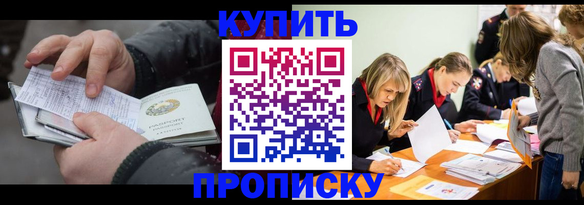 миграционный учет в Моздоке