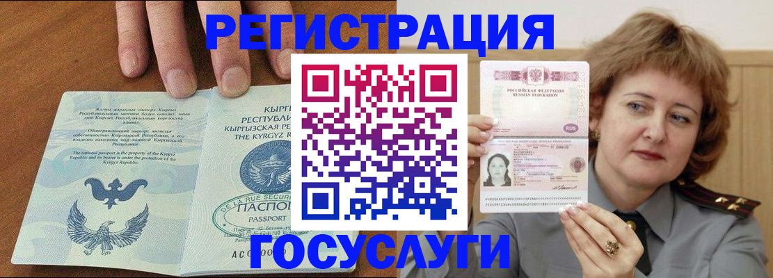 прописка для военкомата в Моздоке
