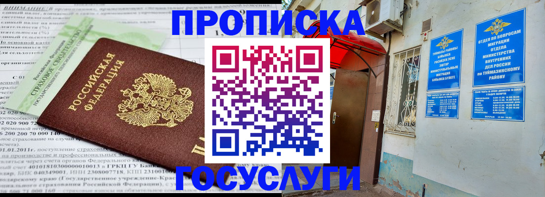 пропишу в квартире в Моздоке